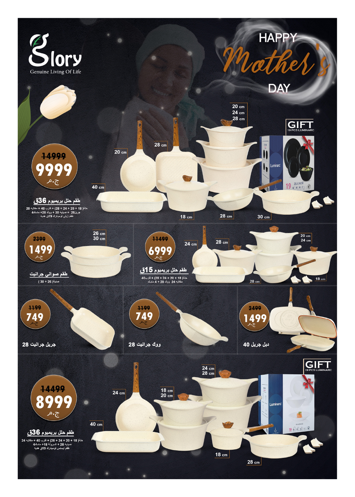 hyper-one offers from 25feb to 5mar 2025 عروض هايبر وان من 25 فبراير حتى 5 مارس 2025 صفحة رقم 94